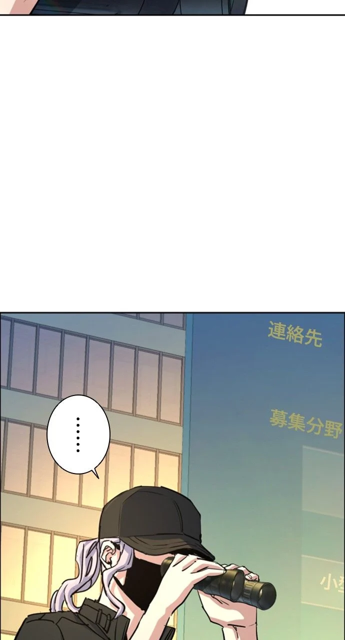 入学傭兵 第89話 - Page 94