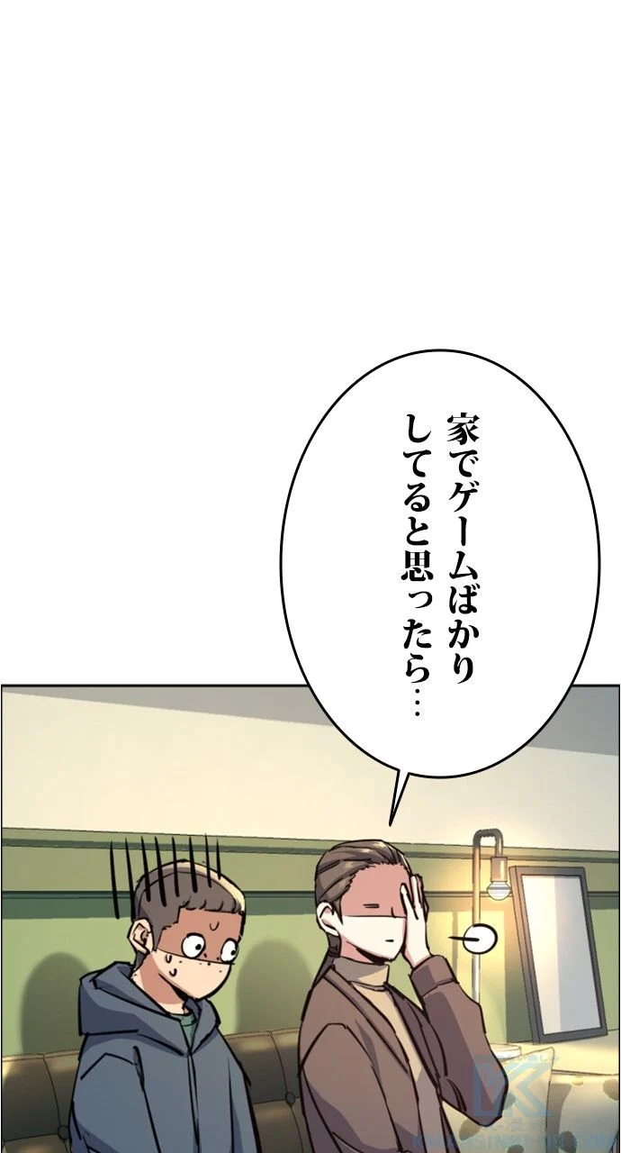 入学傭兵 第127話 - Page 95