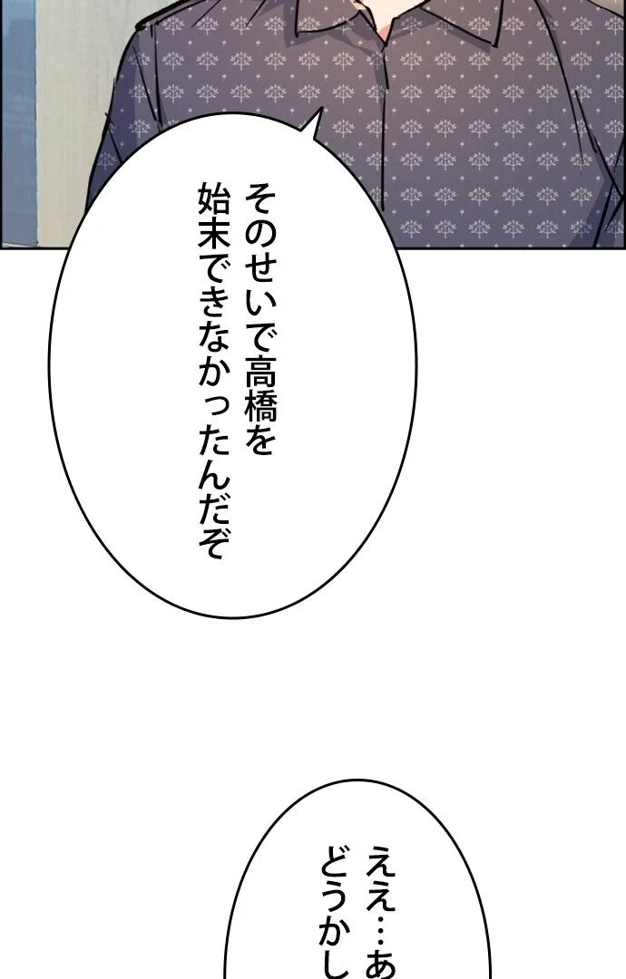 入学傭兵 第110話 - Page 25