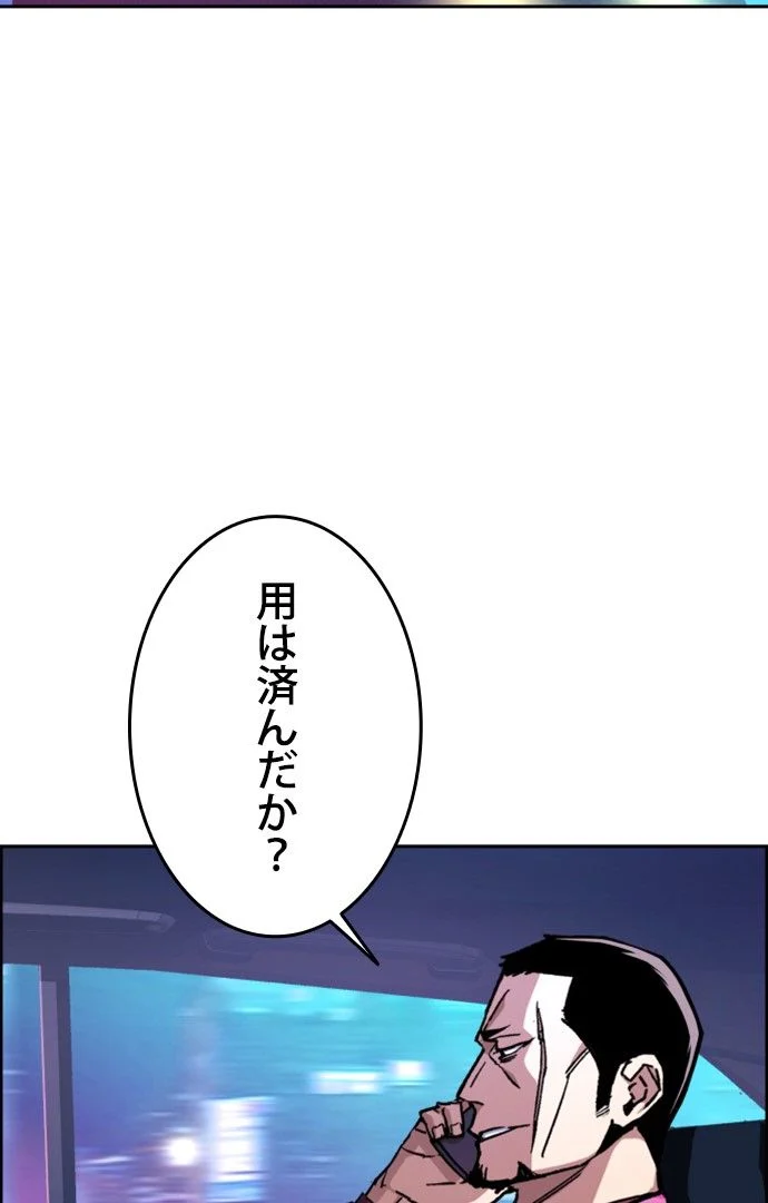 入学傭兵 第110話 - Page 4