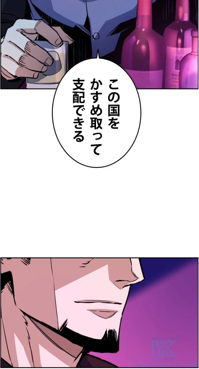 入学傭兵 第76話 - Page 29