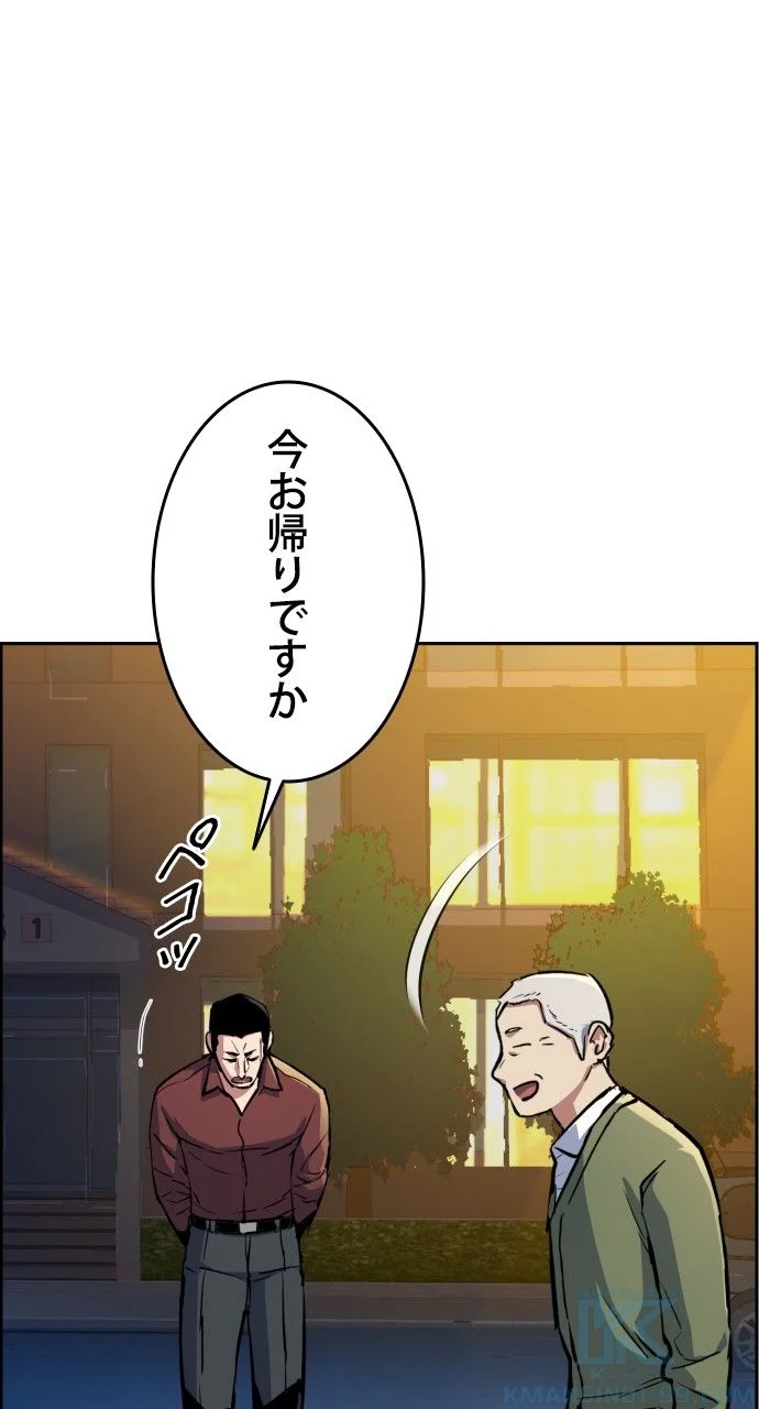 入学傭兵 第108話 - Page 80