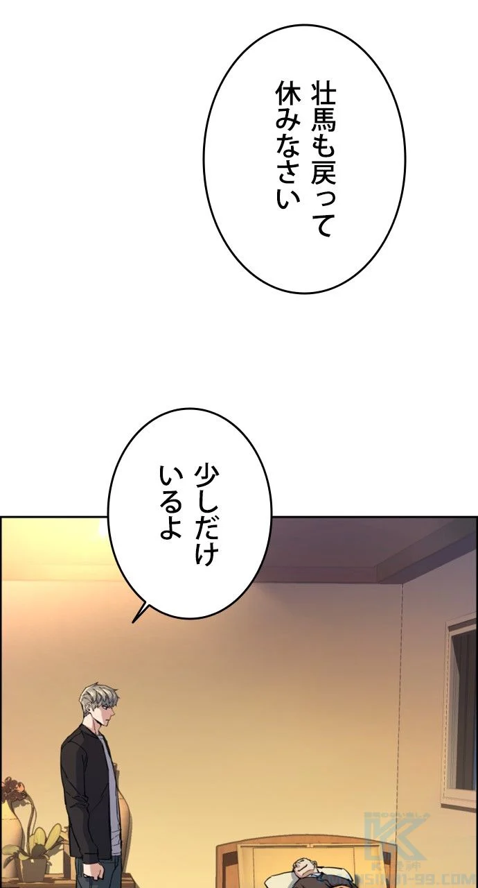 入学傭兵 第83話 - Page 92