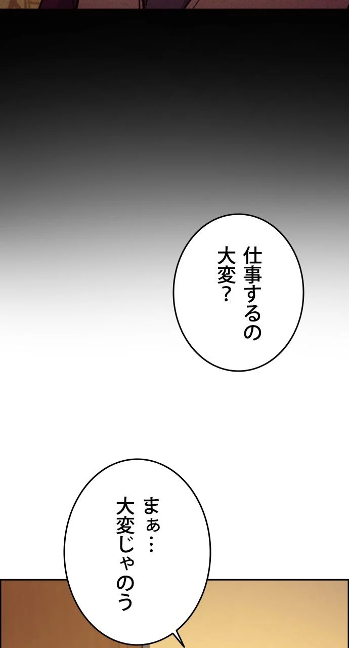 入学傭兵 第83話 - Page 96