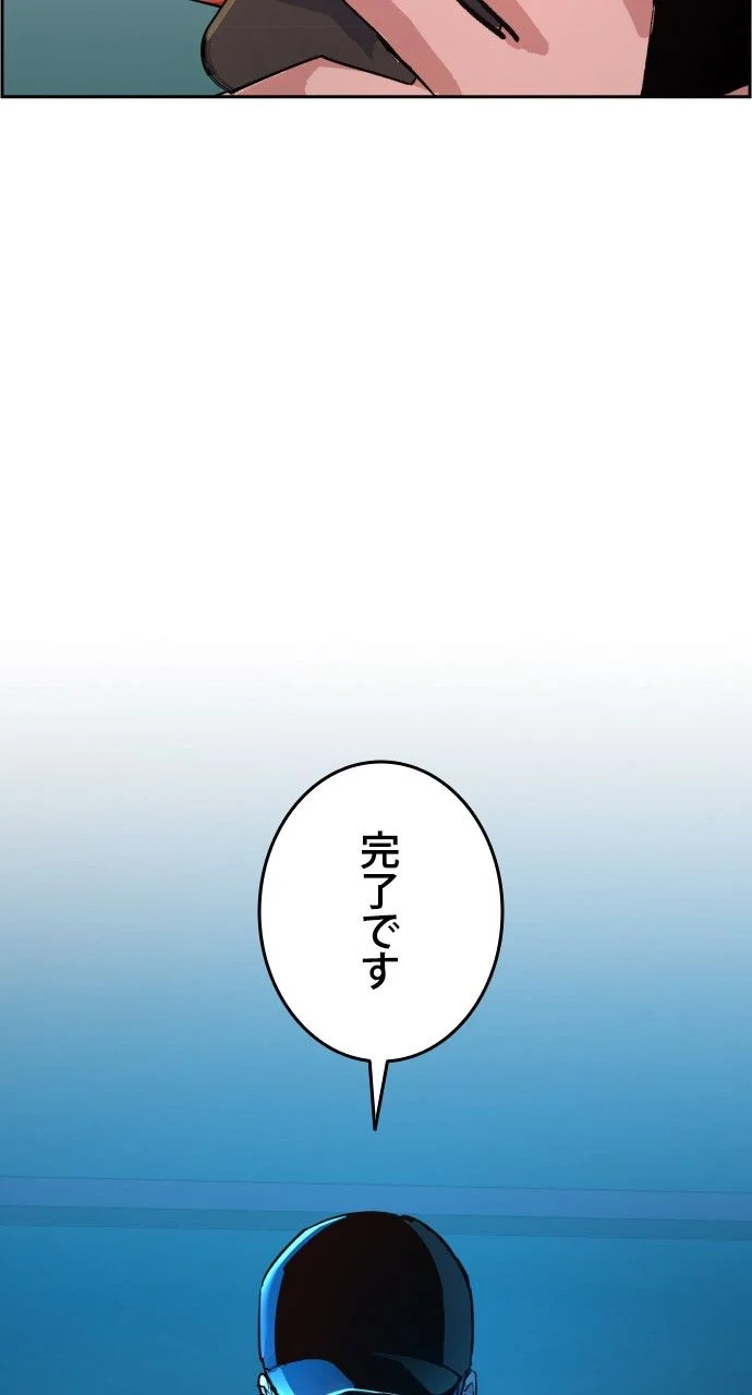 入学傭兵 第106話 - Page 76