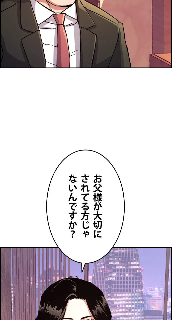 入学傭兵 第106話 - Page 89