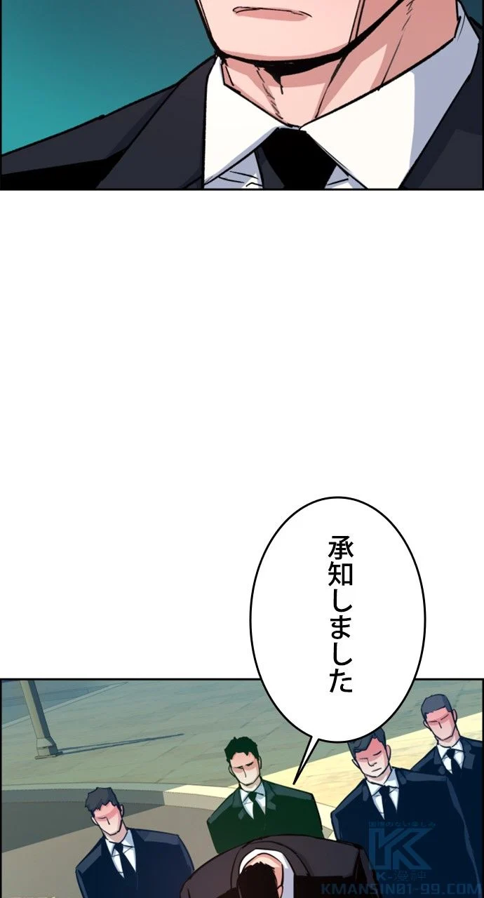 入学傭兵 第105話 - Page 17