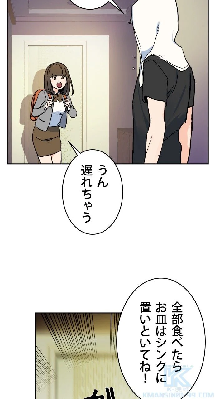 入学傭兵 第6話 - Page 80