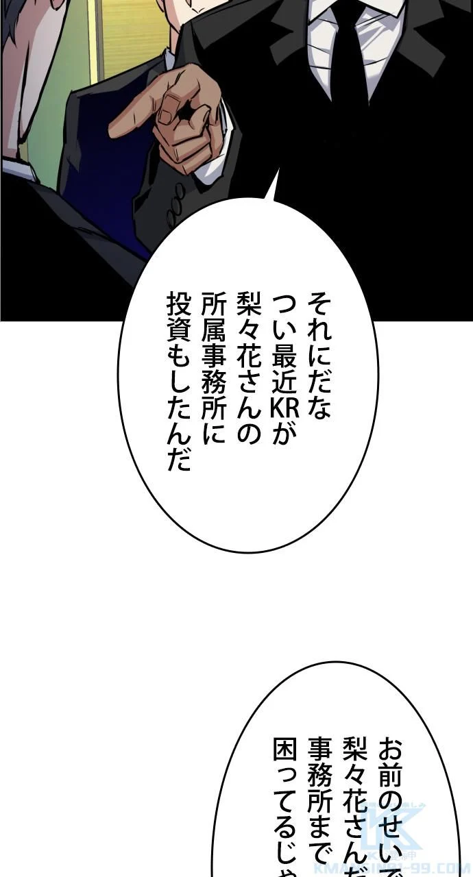 入学傭兵 第60話 - Page 11