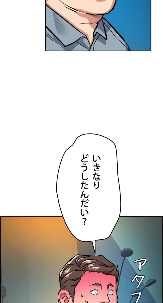 入学傭兵 第60話 - Page 23