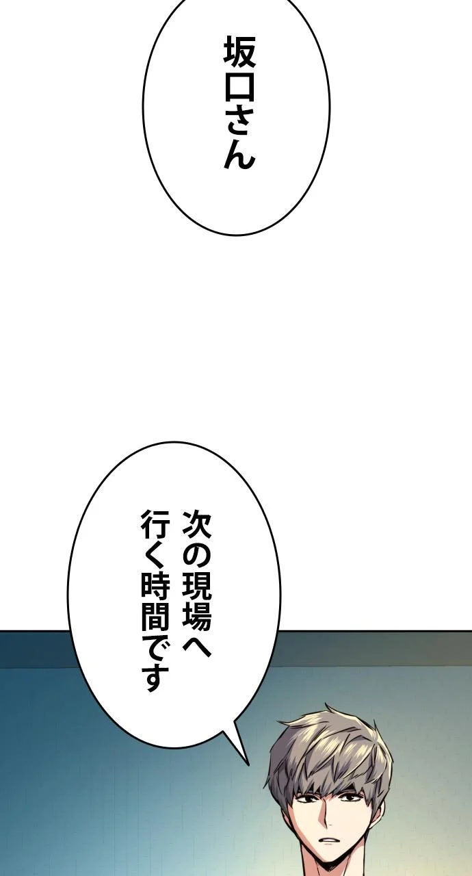 入学傭兵 第60話 - Page 78