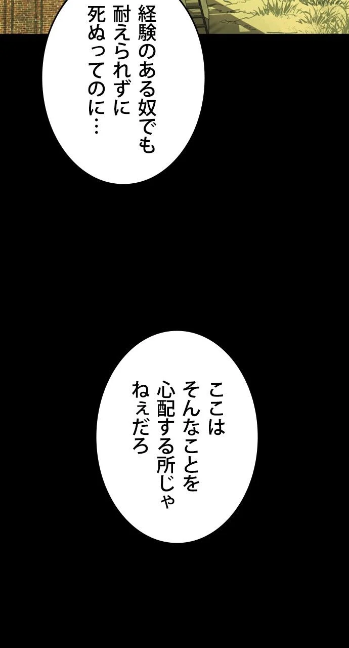 入学傭兵 第94話 - Page 7