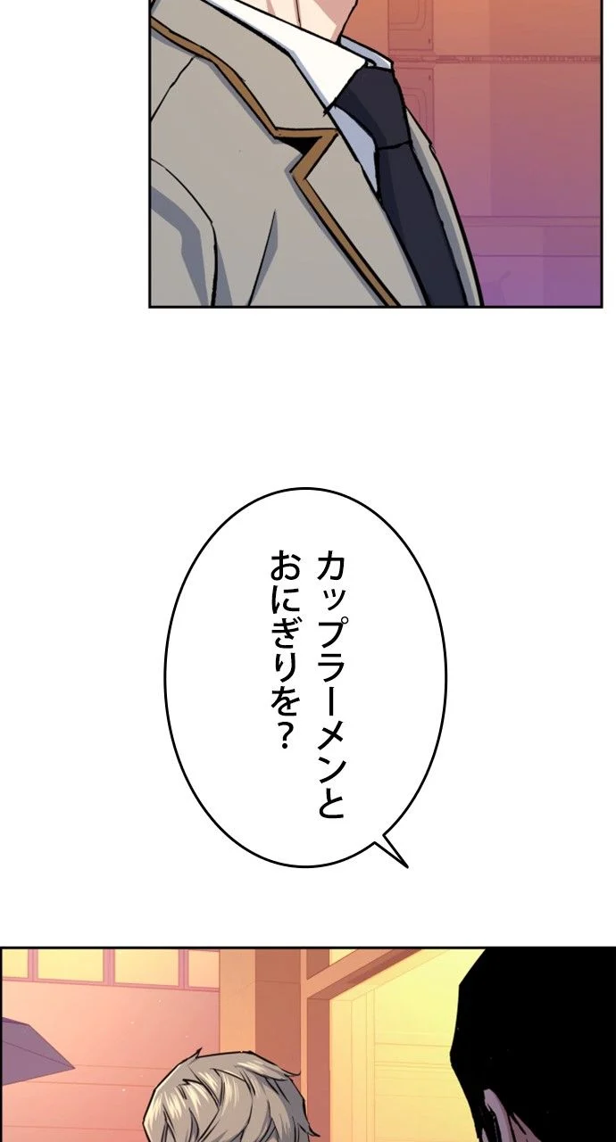 入学傭兵 第81話 - Page 91