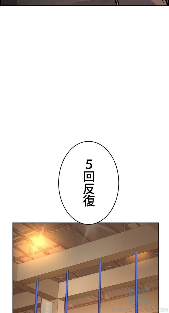 入学傭兵 第25話 - Page 47