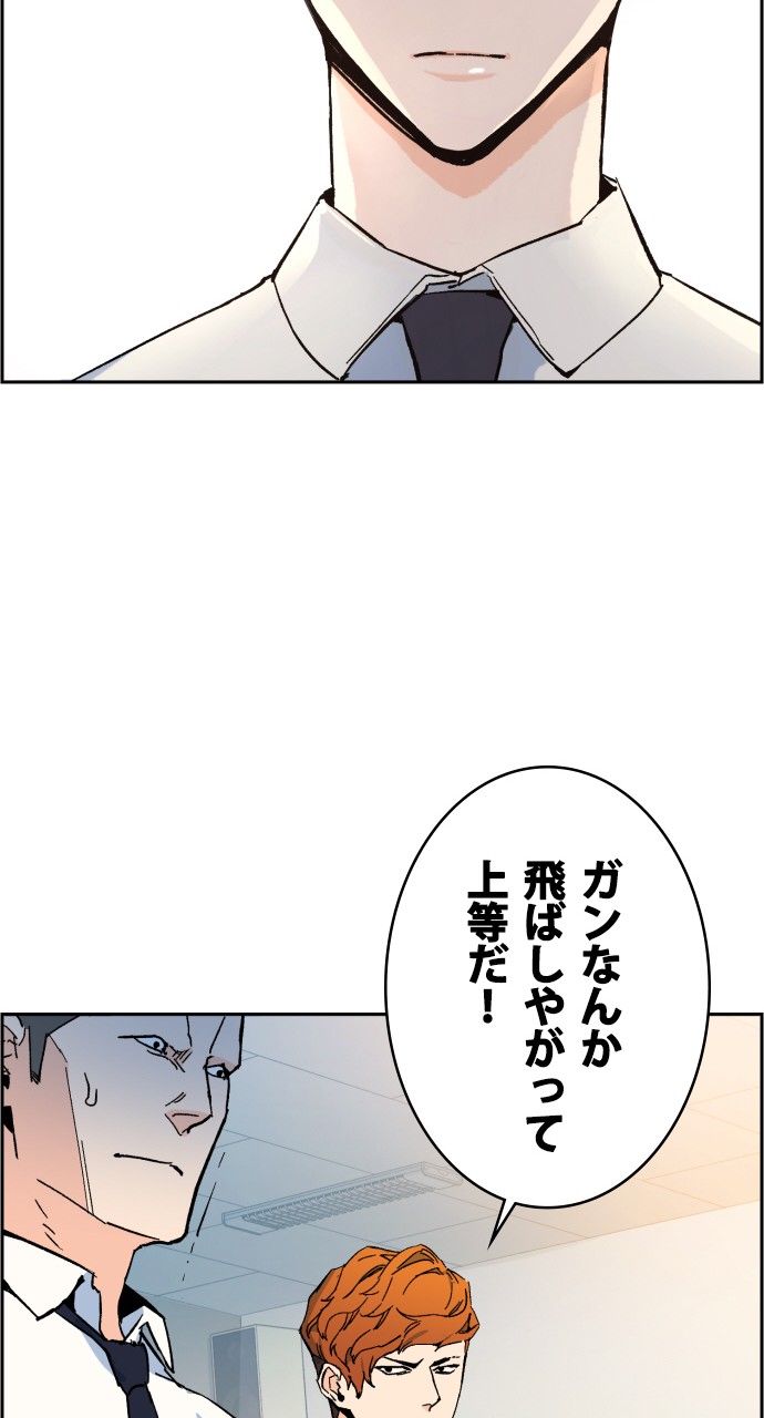 入学傭兵 第4話 - Page 76