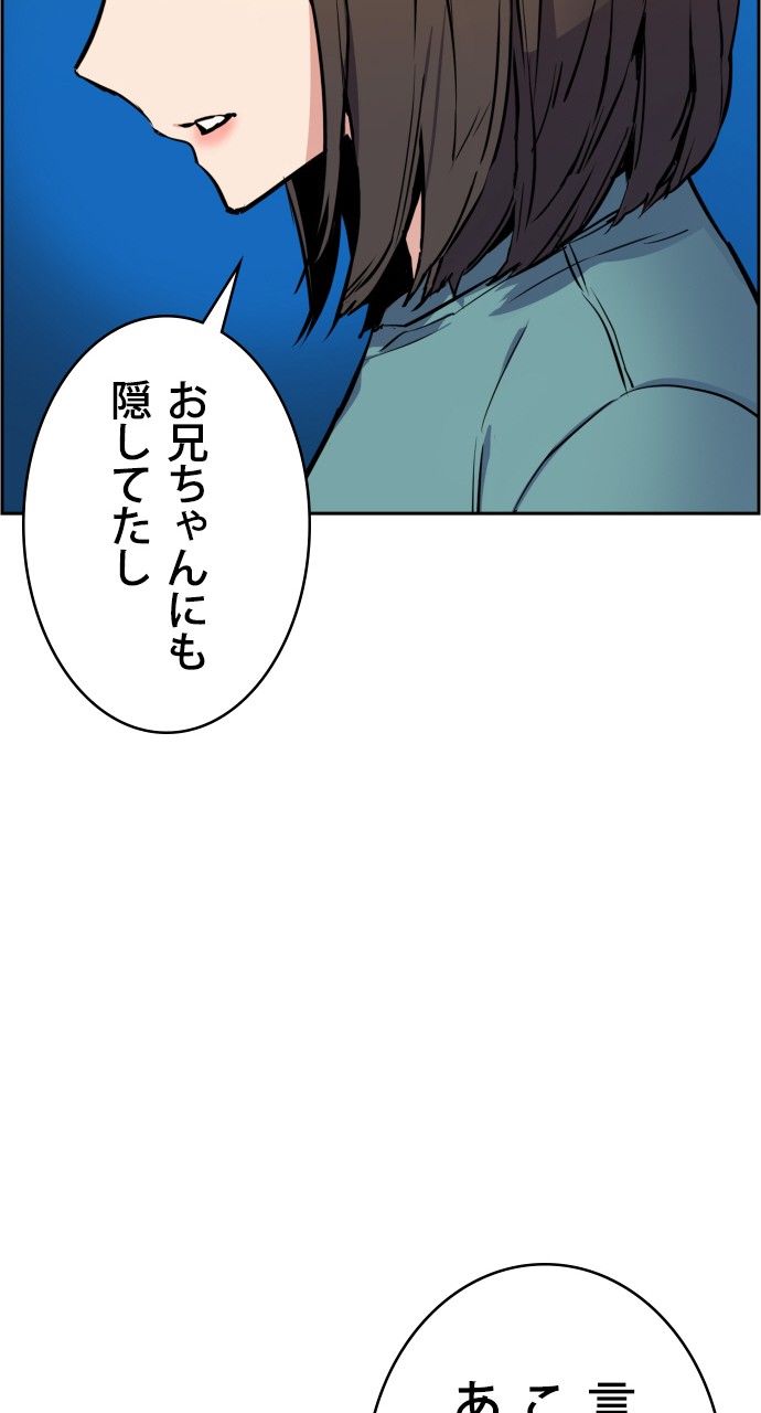 入学傭兵 第104話 - Page 36