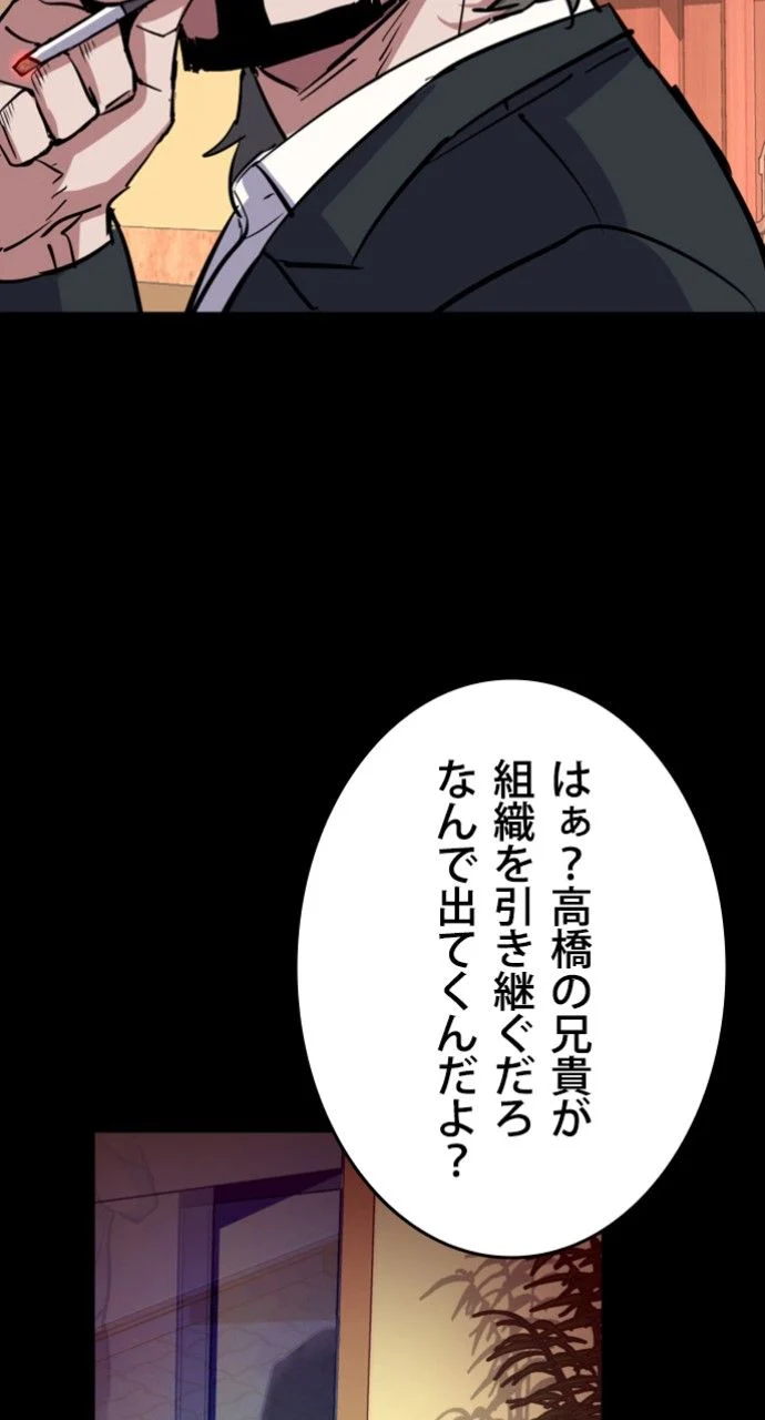 入学傭兵 第80話 - Page 73