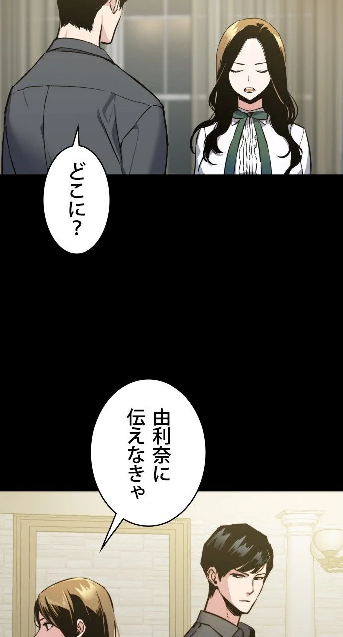 入学傭兵 第15話 - Page 31