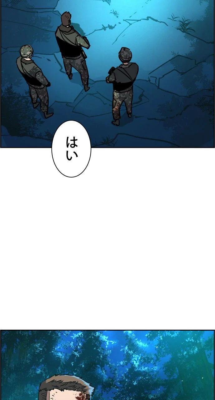 入学傭兵 第33話 - Page 30