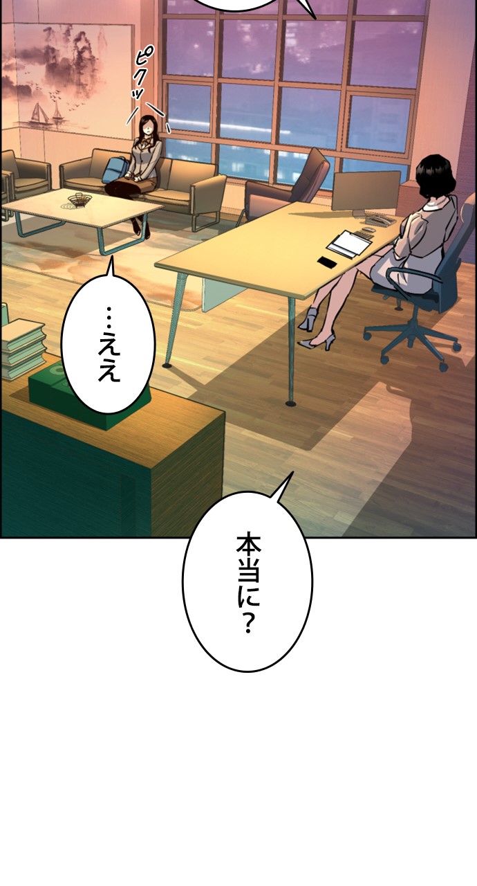 入学傭兵 第114話 - Page 51