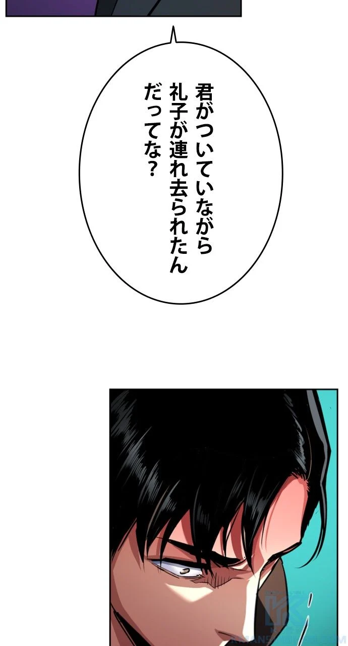 入学傭兵 第84話 - Page 83