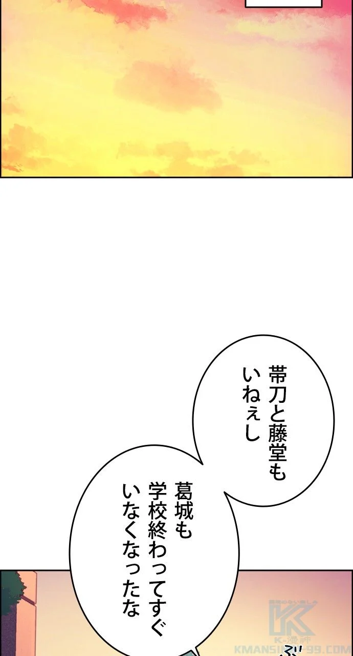 入学傭兵 第82話 - Page 74