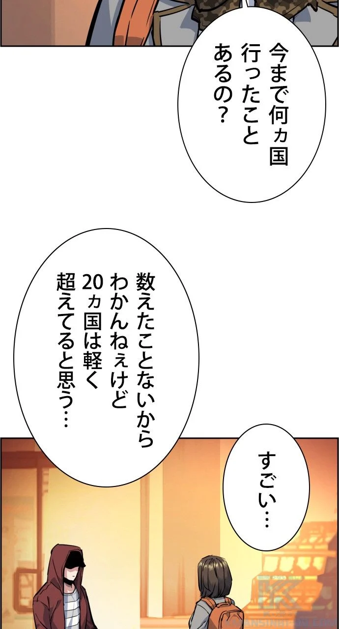 入学傭兵 第53話 - Page 101