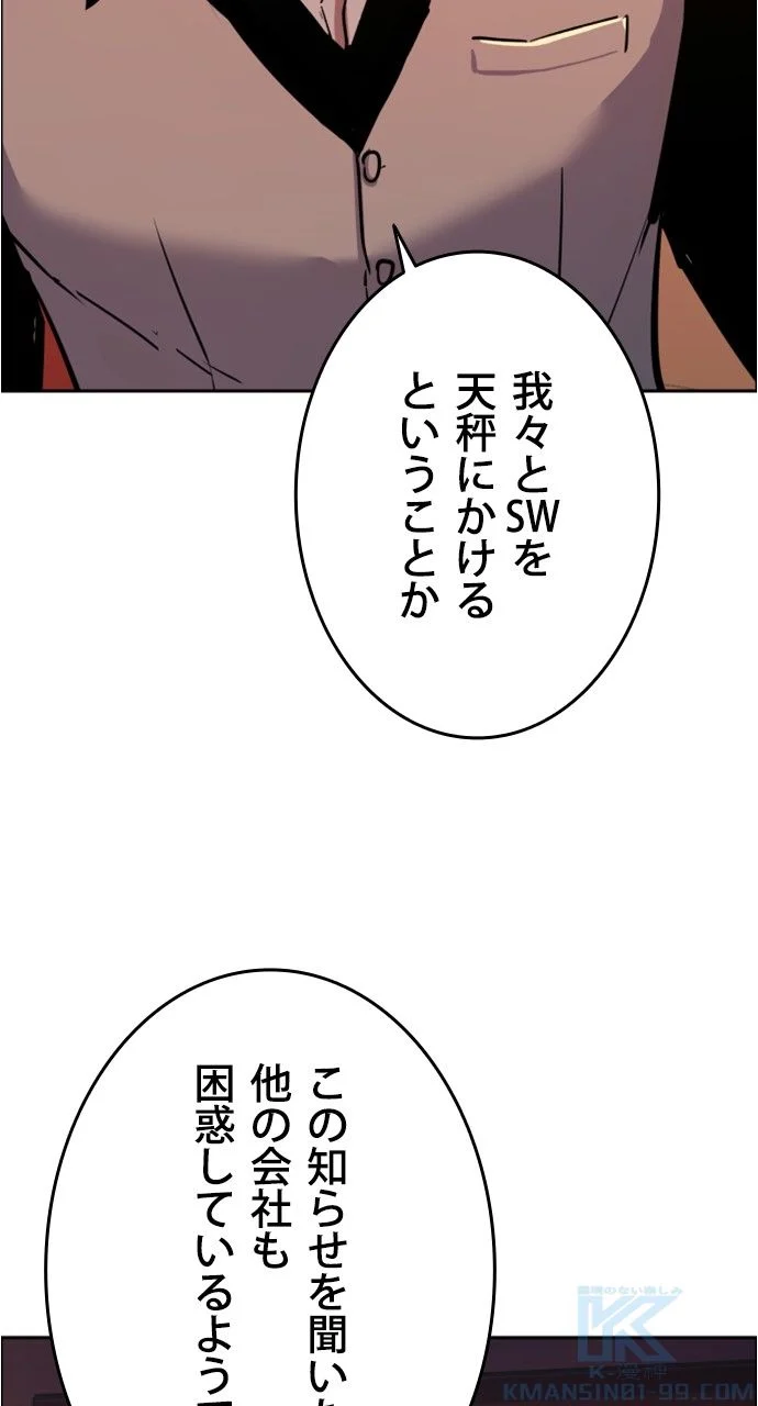 入学傭兵 第128話 - Page 38