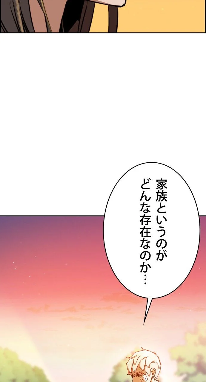 入学傭兵 第19話 - Page 109