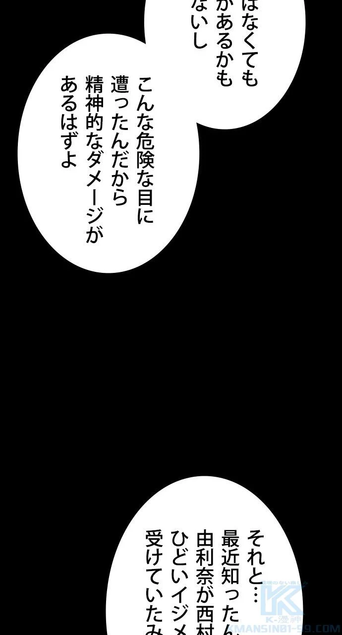 入学傭兵 第19話 - Page 20