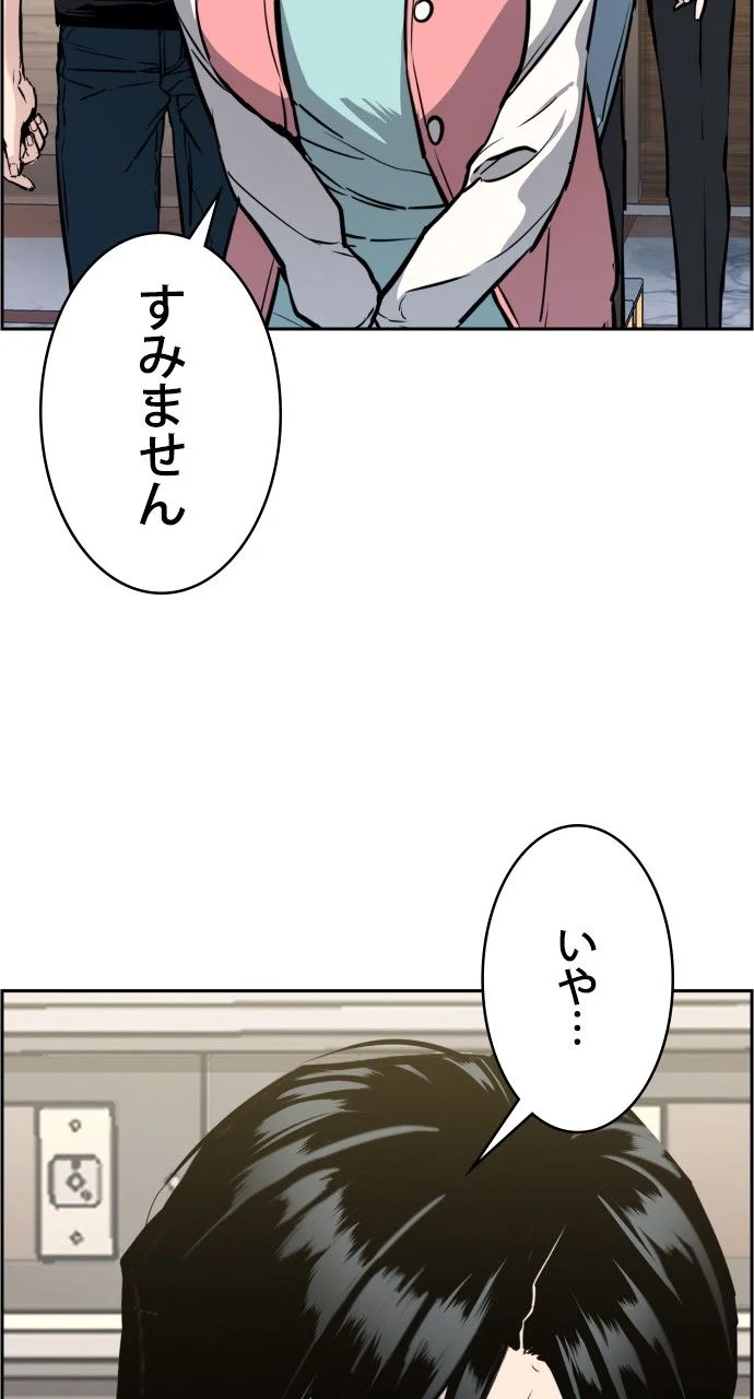 入学傭兵 第19話 - Page 69