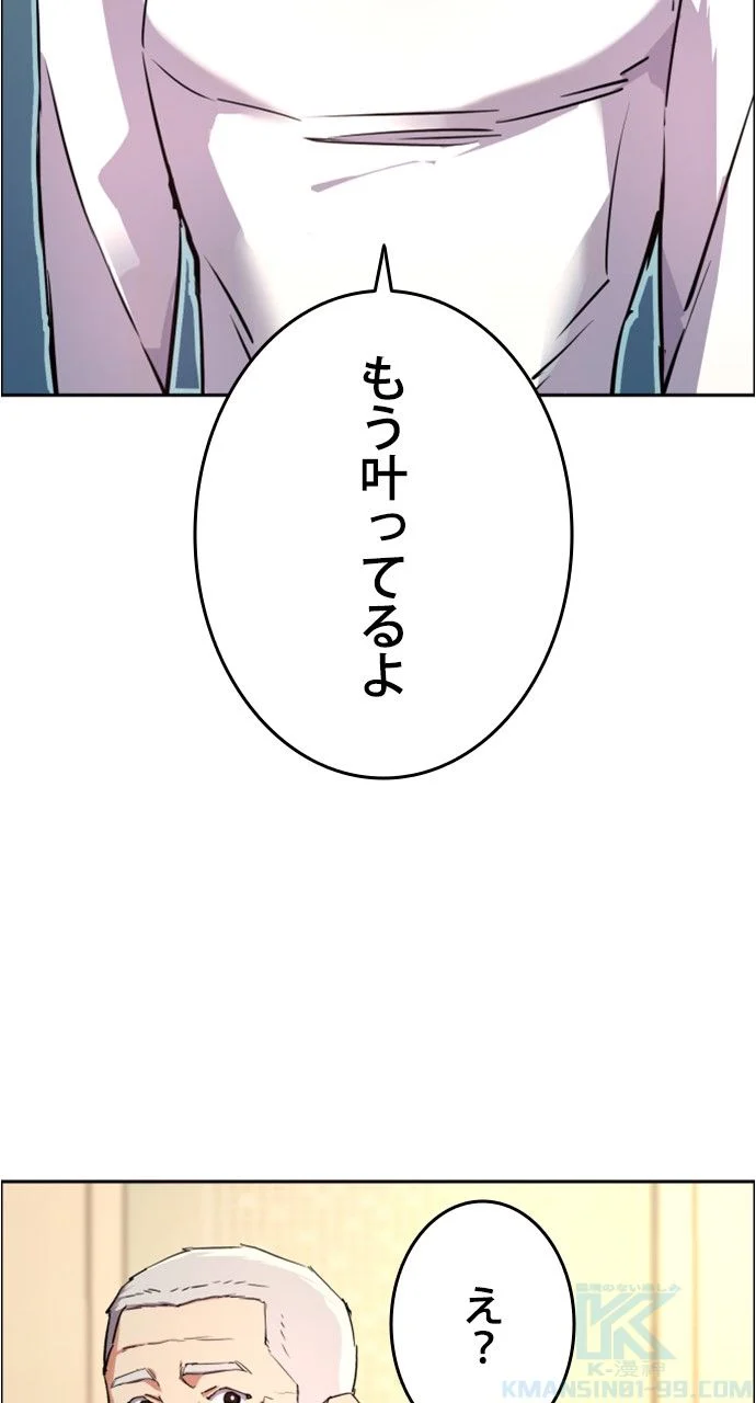 入学傭兵 第122話 - Page 89