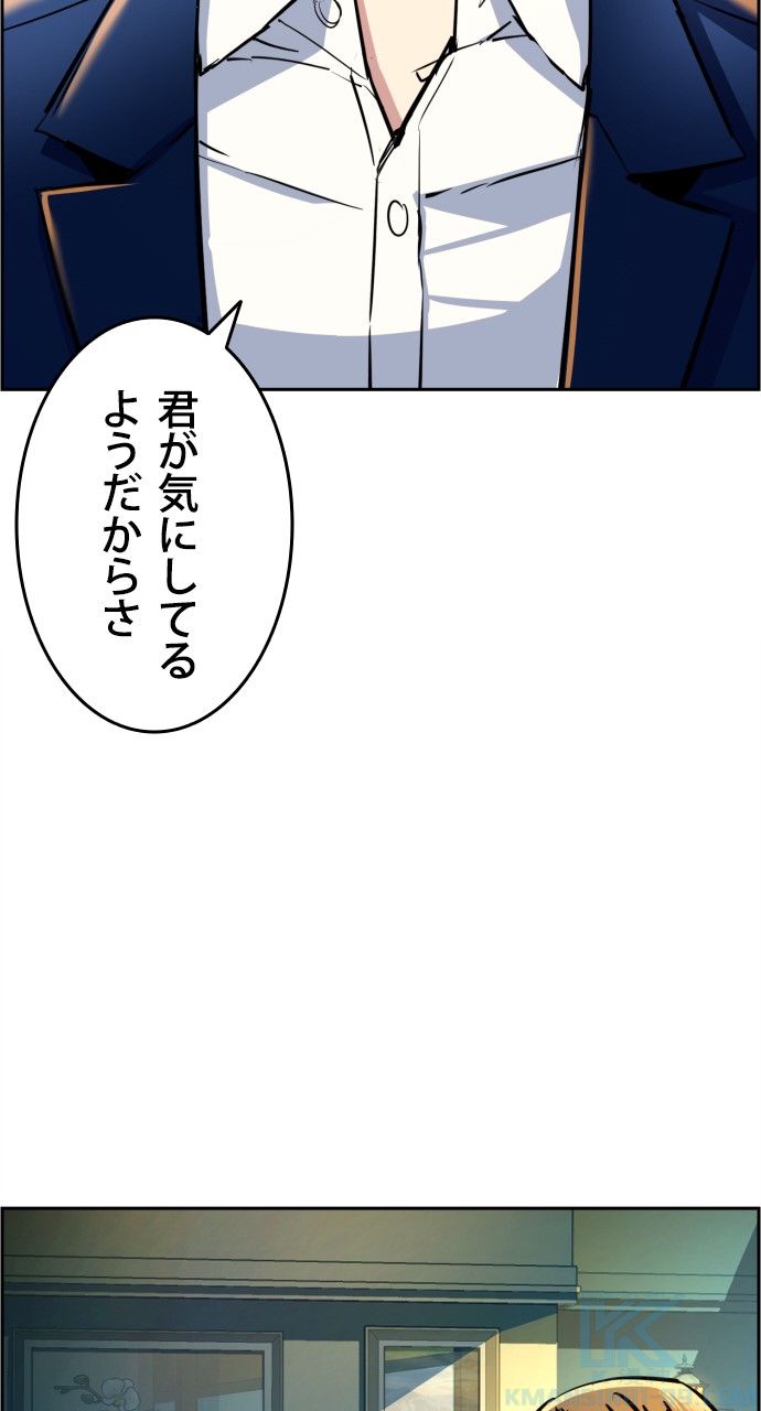 入学傭兵 第71話 - Page 17