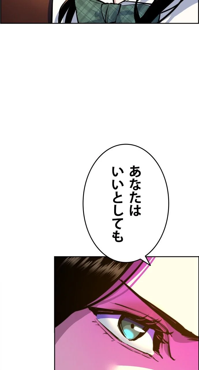 入学傭兵 第71話 - Page 67