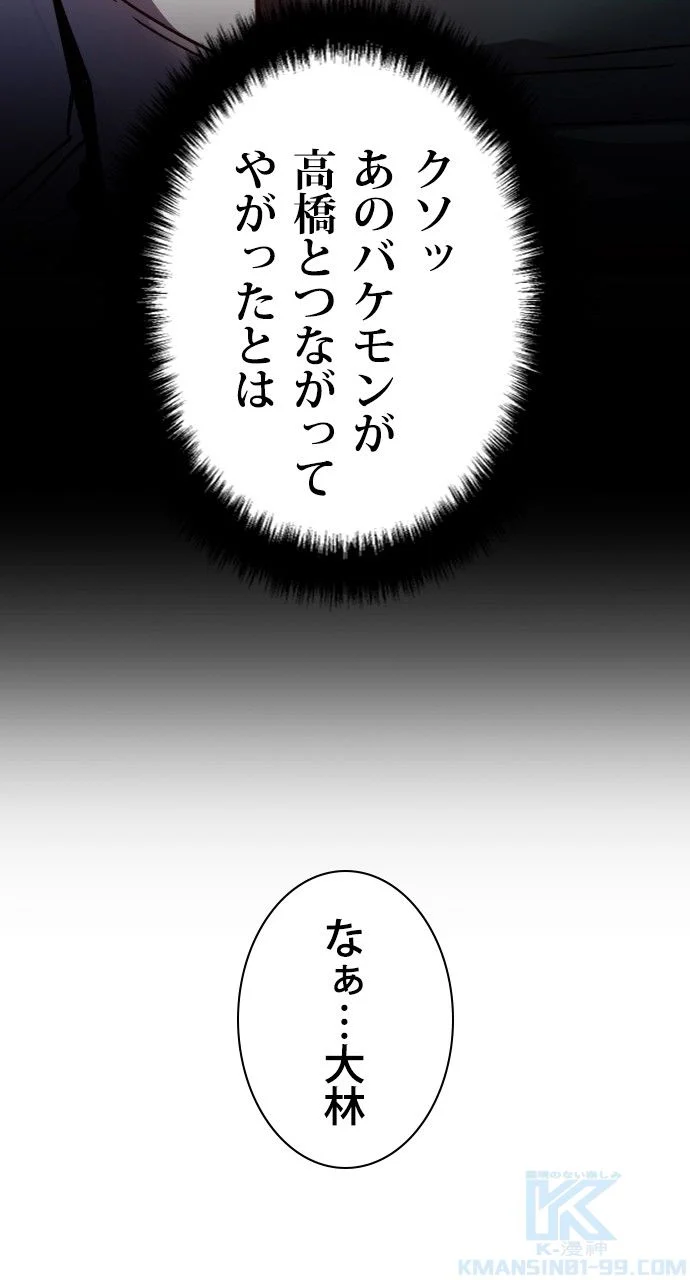 入学傭兵 第44話 - Page 38