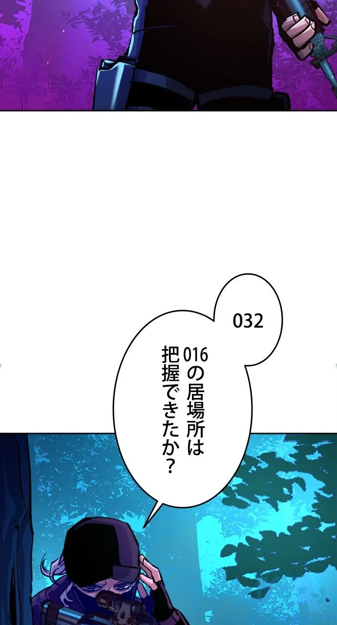 入学傭兵 第121話 - Page 65