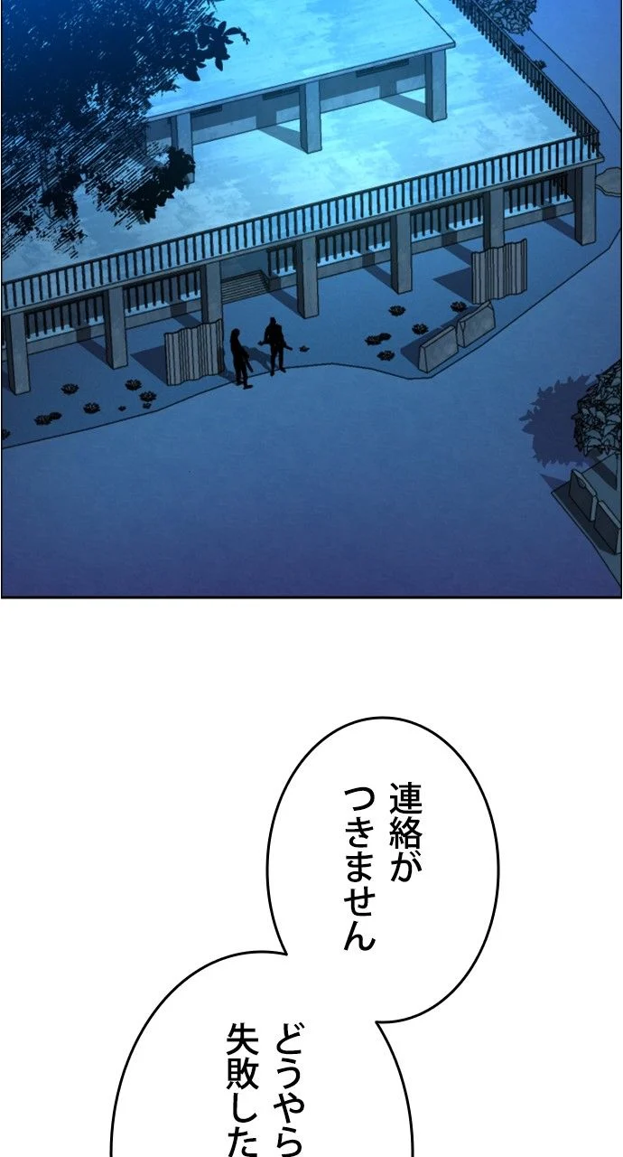 入学傭兵 第121話 - Page 81