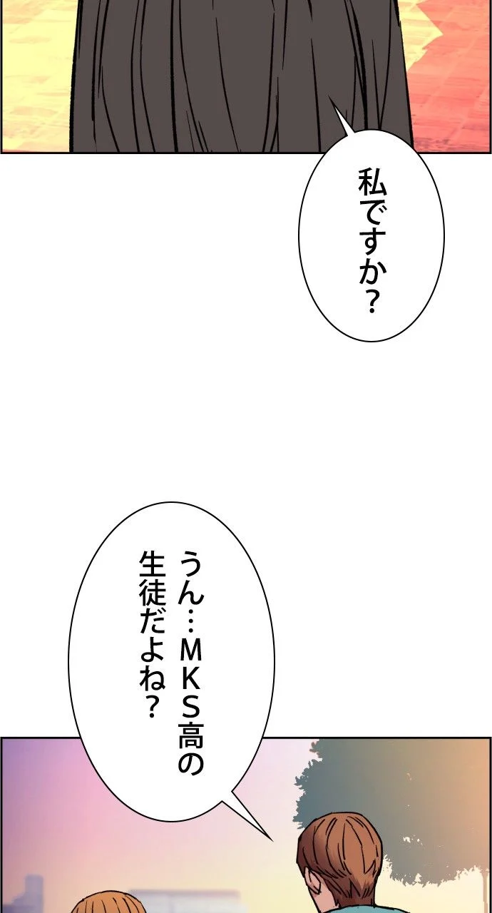 入学傭兵 第43話 - Page 46