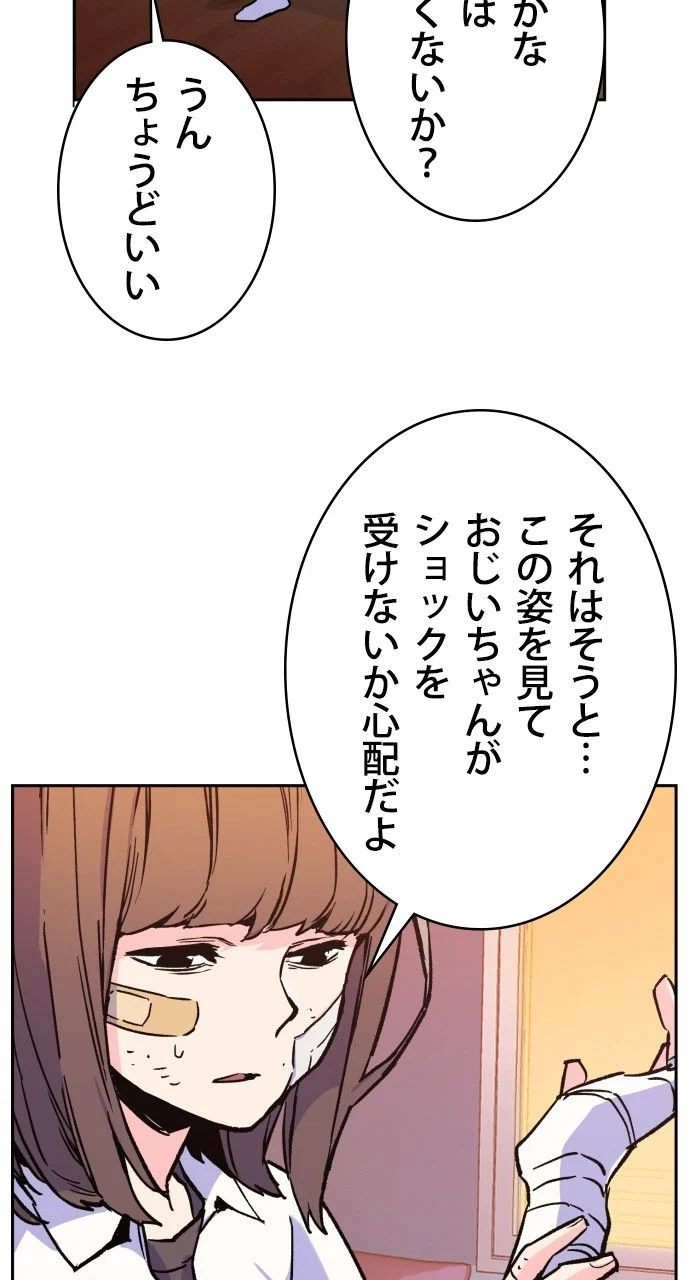 入学傭兵 第7話 - Page 42