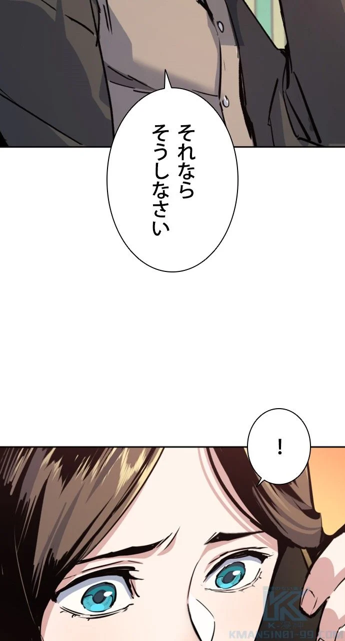 入学傭兵 第88話 - Page 74