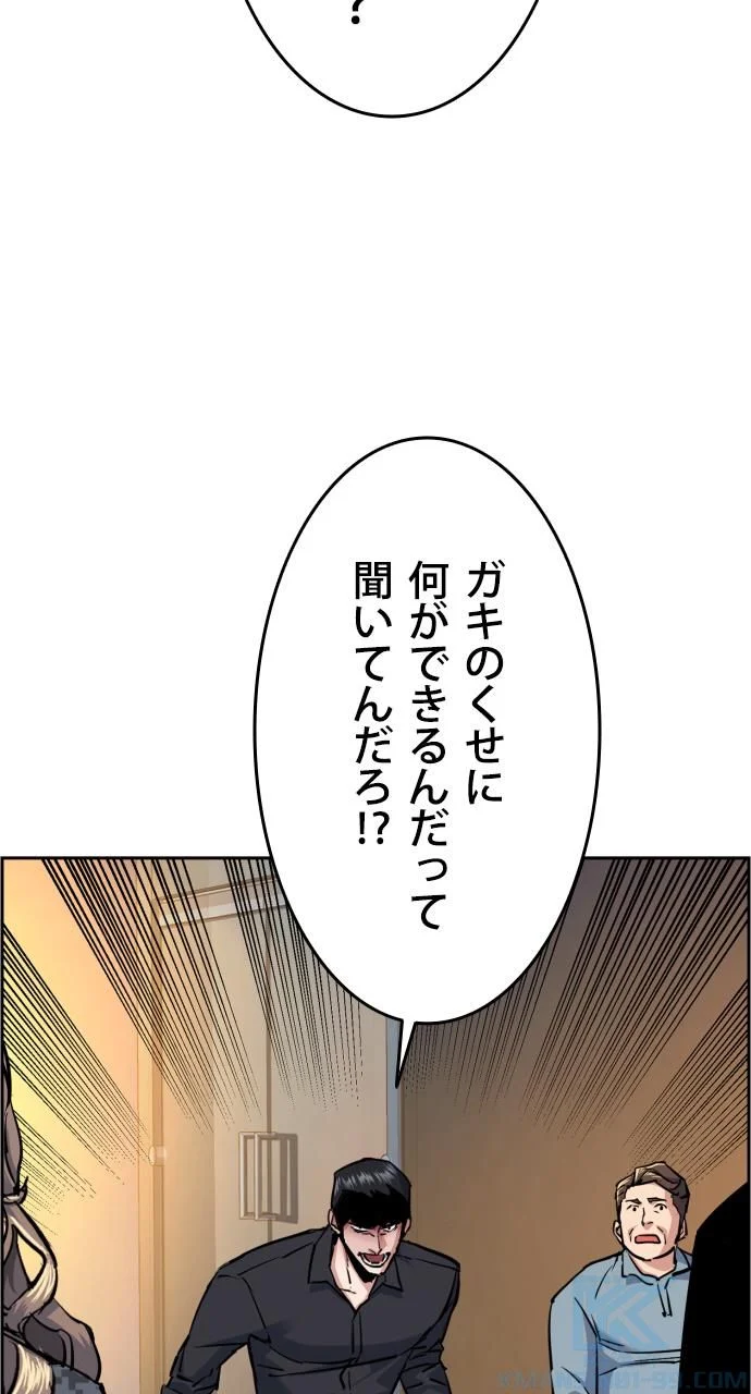 入学傭兵 第61話 - Page 23