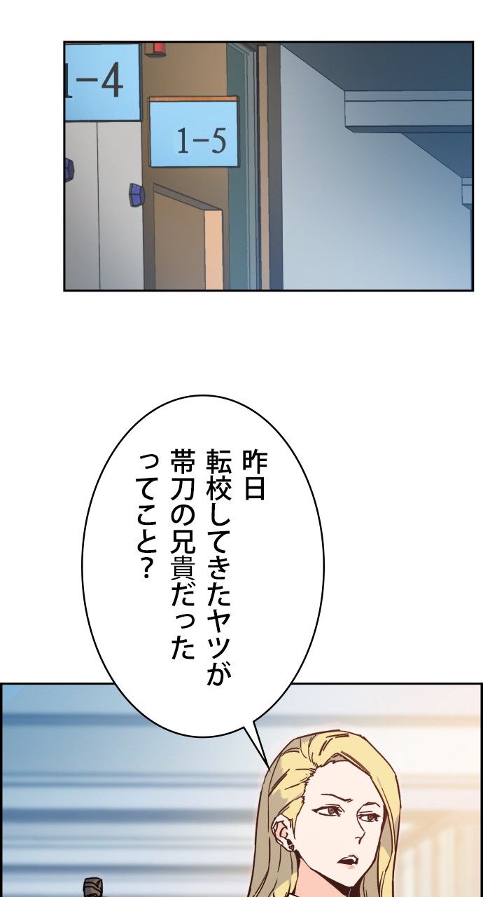 入学傭兵 第3話 - Page 124