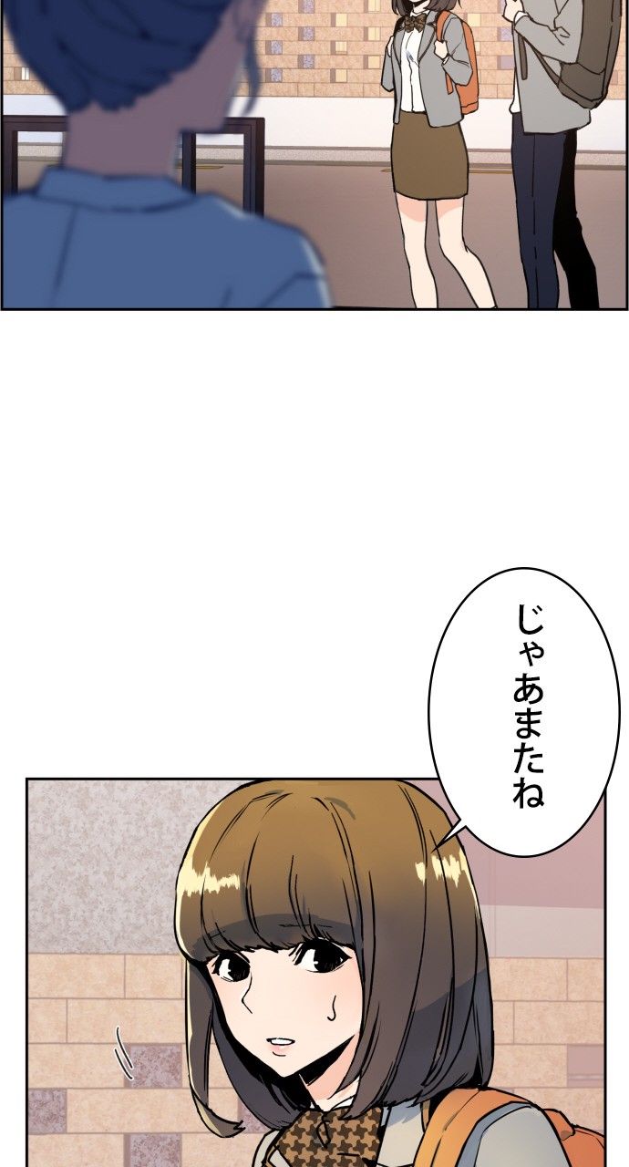 入学傭兵 第3話 - Page 49