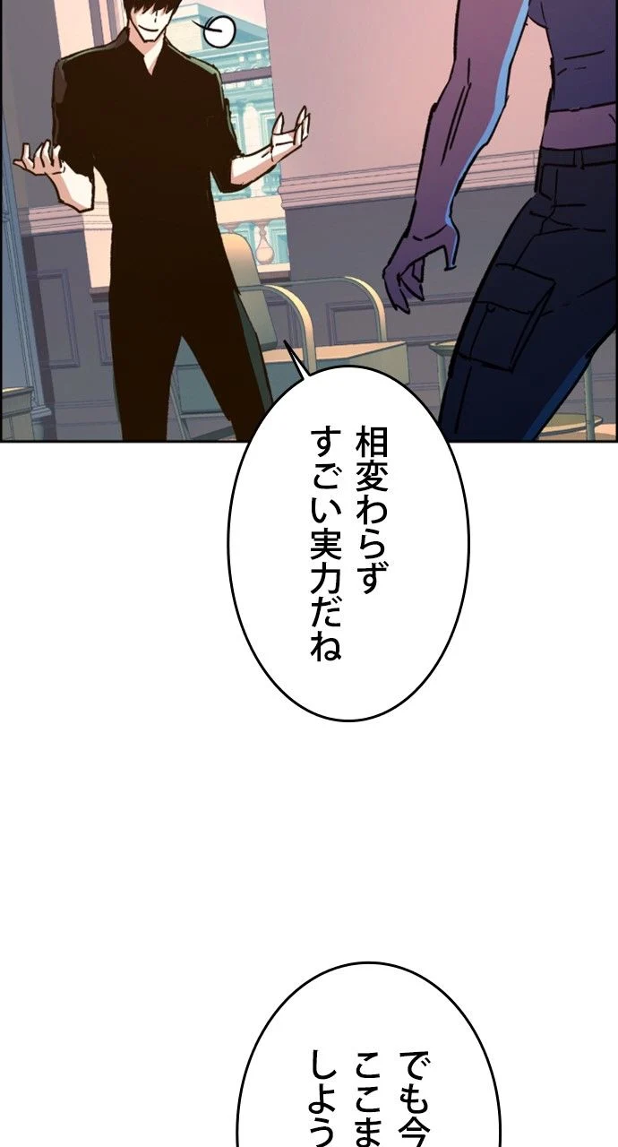 入学傭兵 第118話 - Page 48