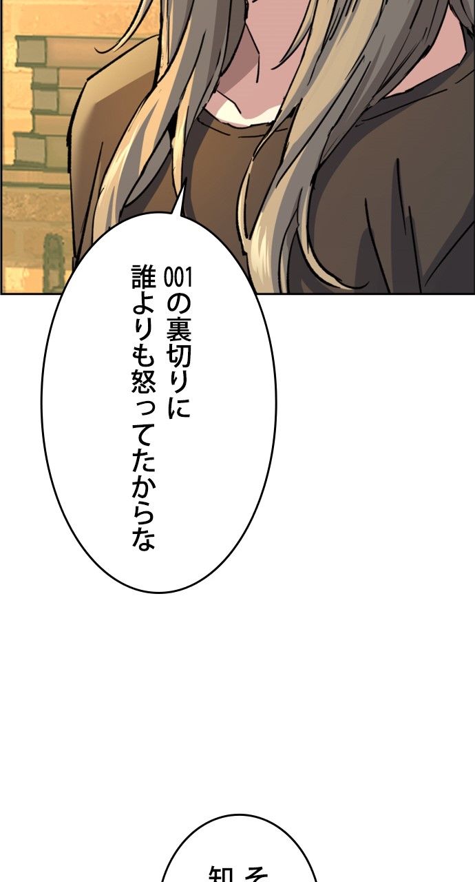 入学傭兵 第116話 - Page 16