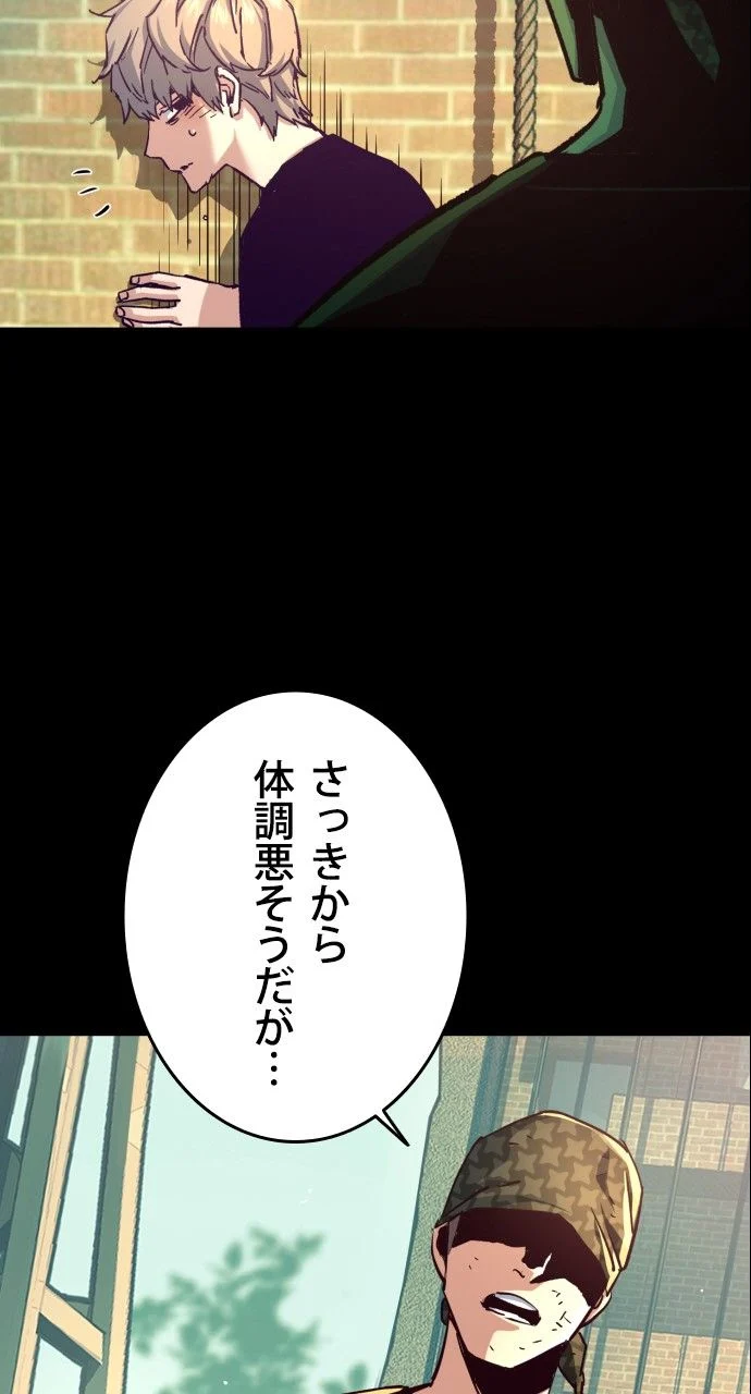 入学傭兵 第107話 - Page 6