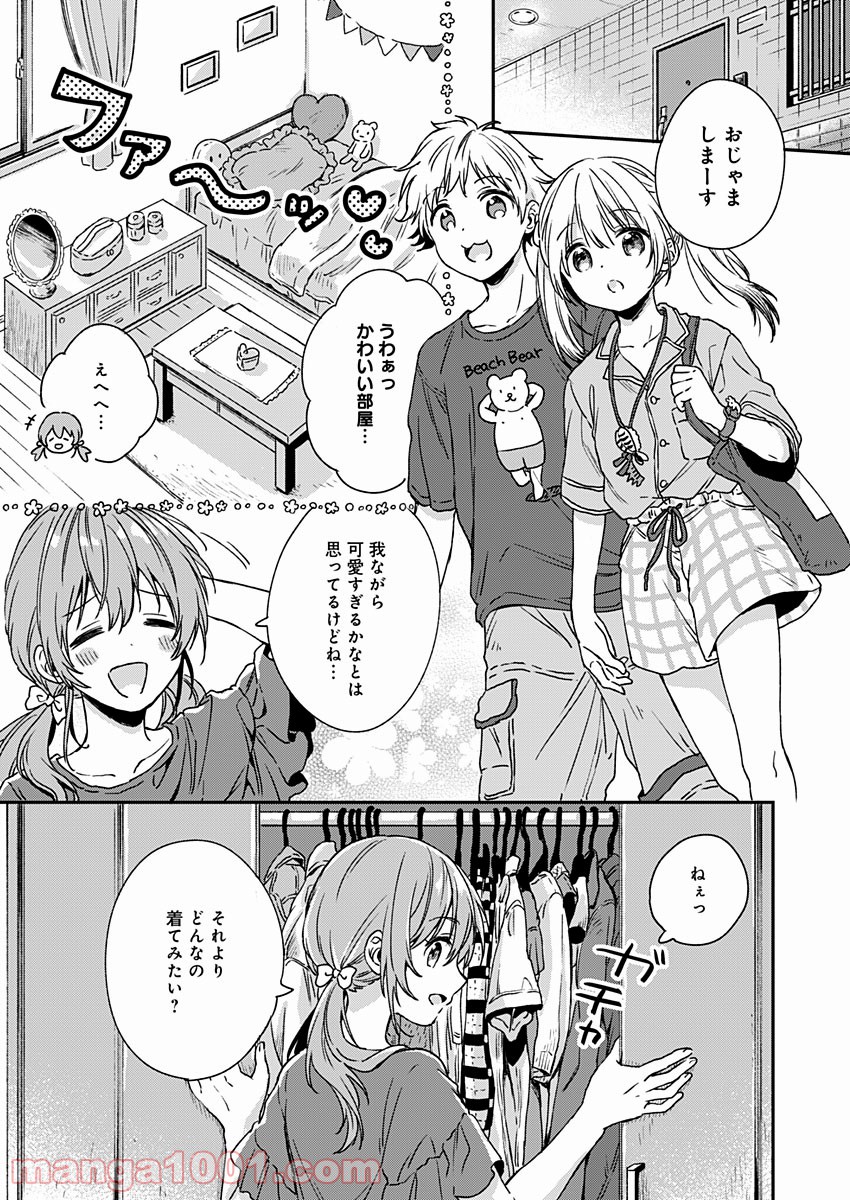 不可解なぼくのすべてを 第6話 - Page 11