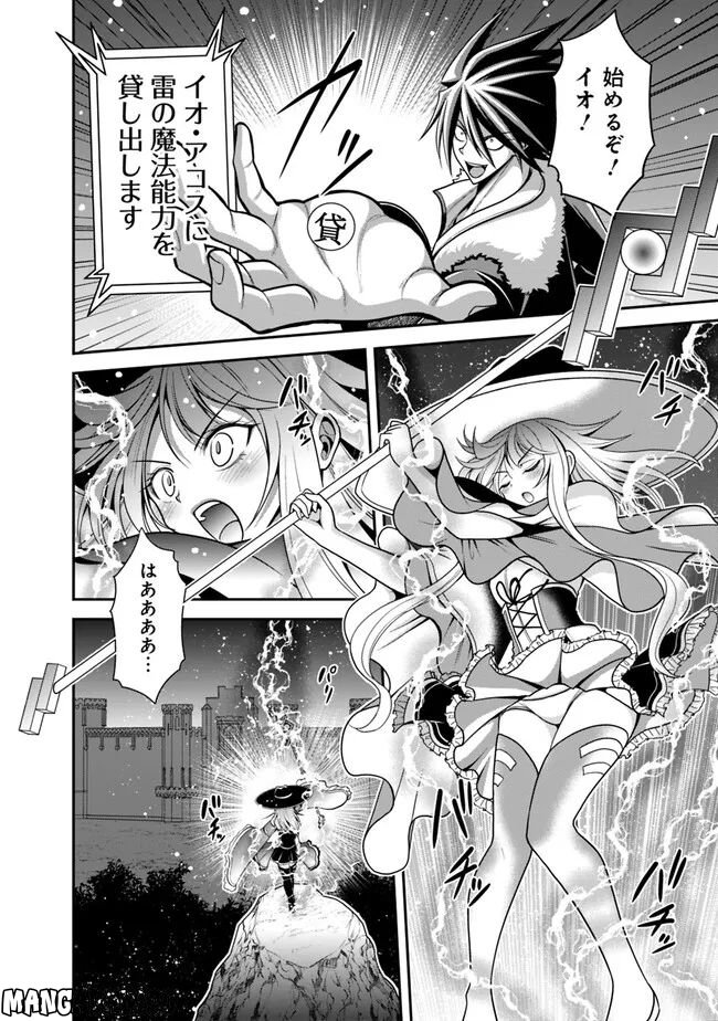 くじ引き特賞:無双ハーレム権 第41.1話 - Page 12