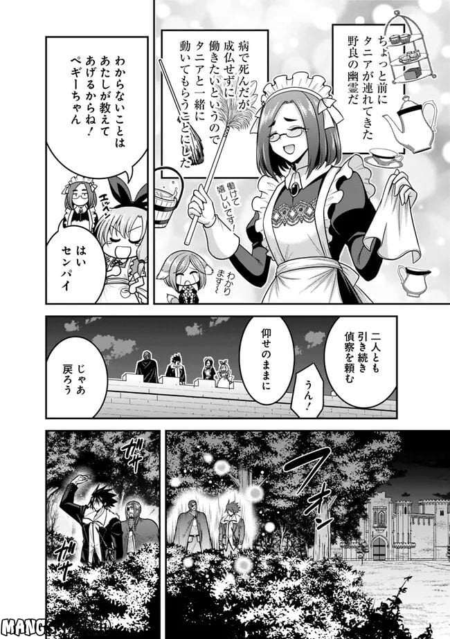 くじ引き特賞:無双ハーレム権 第41.1話 - Page 4