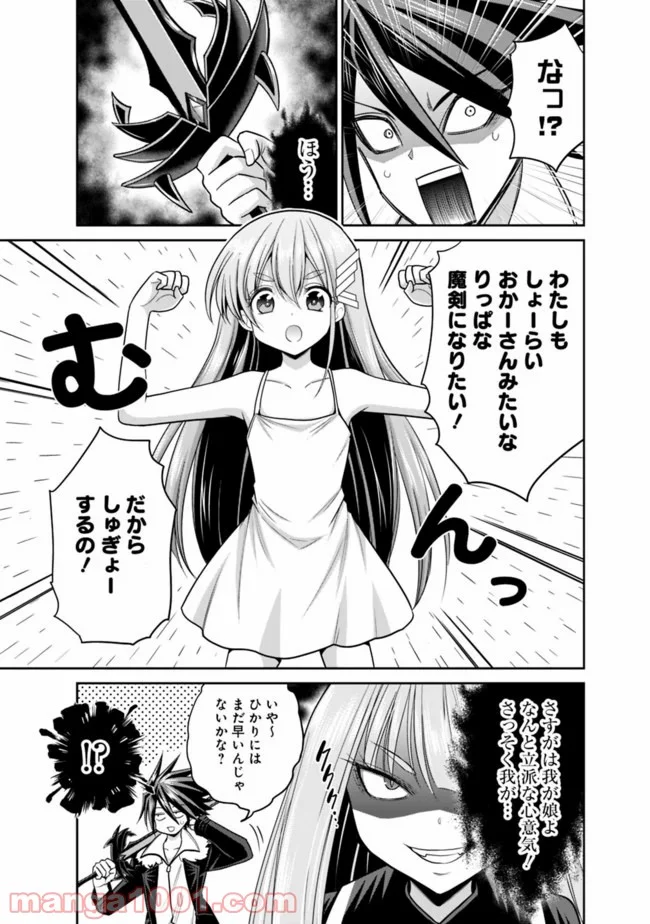 くじ引き特賞:無双ハーレム権 第20.2話 - Page 12